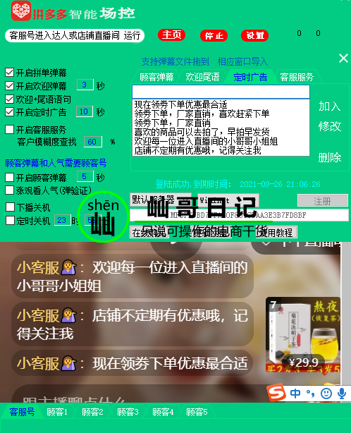 微信截图_20210828234055.png